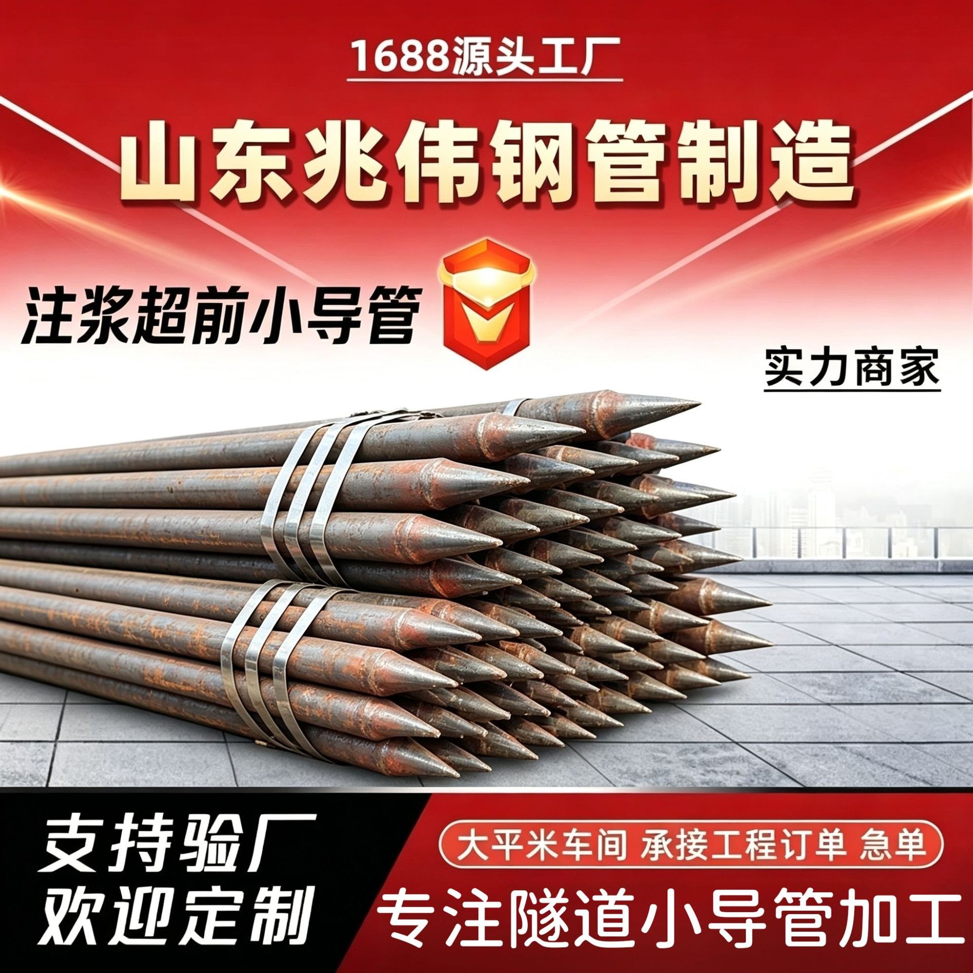 扬州扬州42超前小导管厂家｜隧道注浆锚管锁脚倒刺锁尖打孔加工
